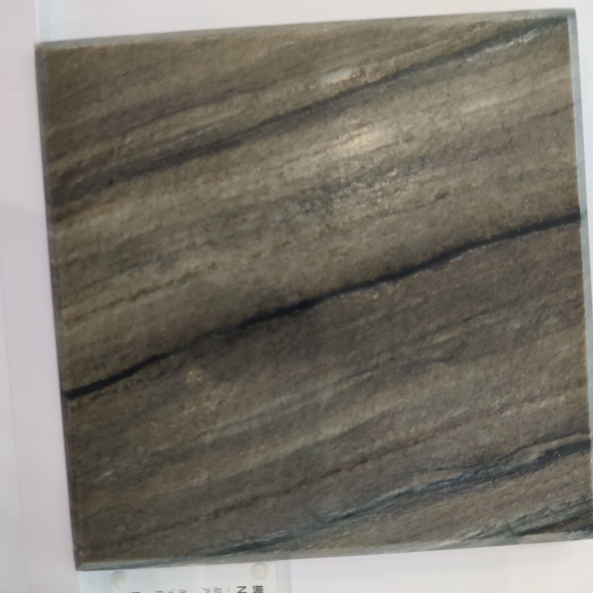 设计感十足的天然大理石挪威木纹灰黑搭配山水感背景墙身地面石