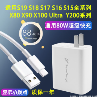 �m��vivoX100�����X90S/X80/S17pro/S19/Y200����^/80W������