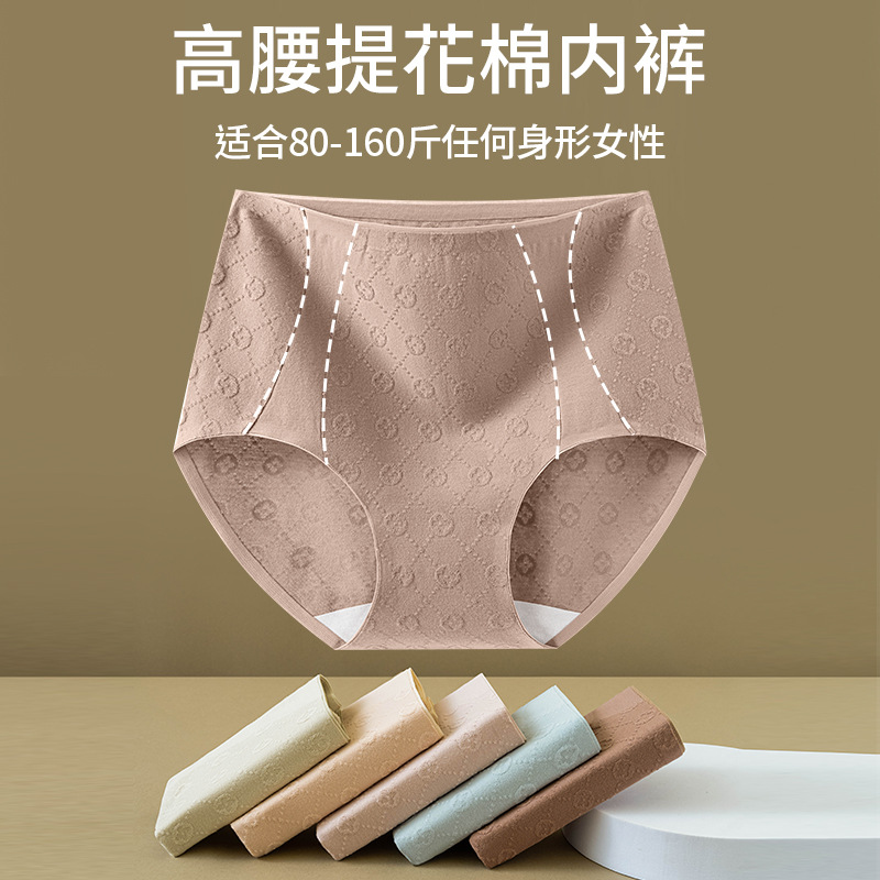 Cintura alta algodón puro femenino entrepierna antibacteriana 2024 nuevo estilo sin costuras abdomen agradable para la piel transpirable ropa interior de gran tamaño para mujer entrepierna larga image 1
