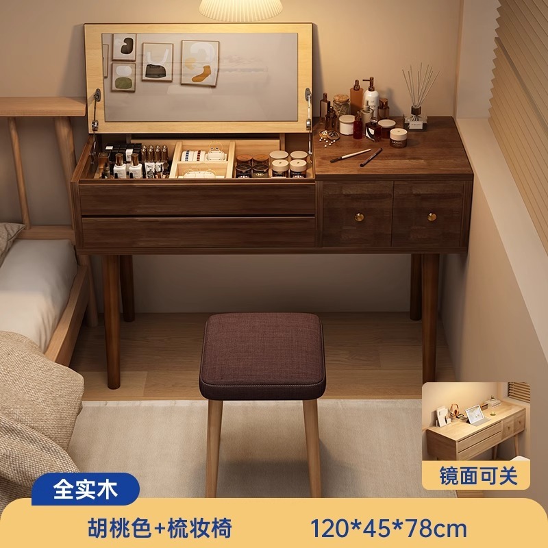 实木翻盖化妆桌梳妆台2025新款小户型卧室现代简约床头柜书桌一体|undefined