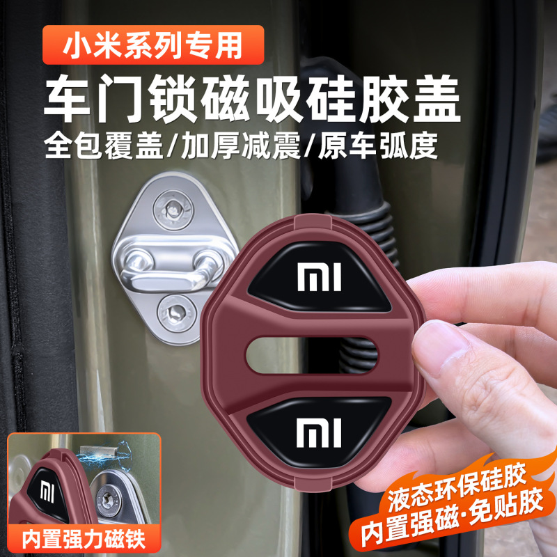 Suitable for Xiaomi SU7/YU7 door lock cover, anti-rust magnetic protective cover for car door, door lock buckle limiter accessories