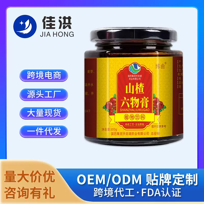 博曲山楂六物膏植物饮料 OEM源头工厂代加工定制批发现货一件代发