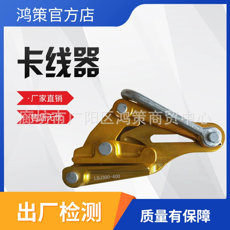 Двойной зажим для персикового кабеля, зажим для стальной нити, кованый съемник, зажим для троса, зажим для заземляющего провода, зажим для провода, съемник