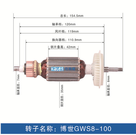 Angle grinder rotor accessories 100 series polishing machine copper motor rotor cutting machine electric tool accessories