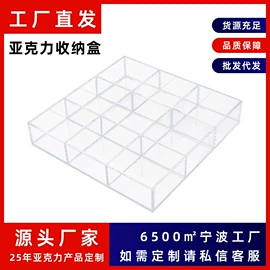 亚克力加工;其他有机玻璃;收纳盒