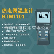 胶州高精度热电偶温度计 城阳接触式模具表面测温仪 RTM1101