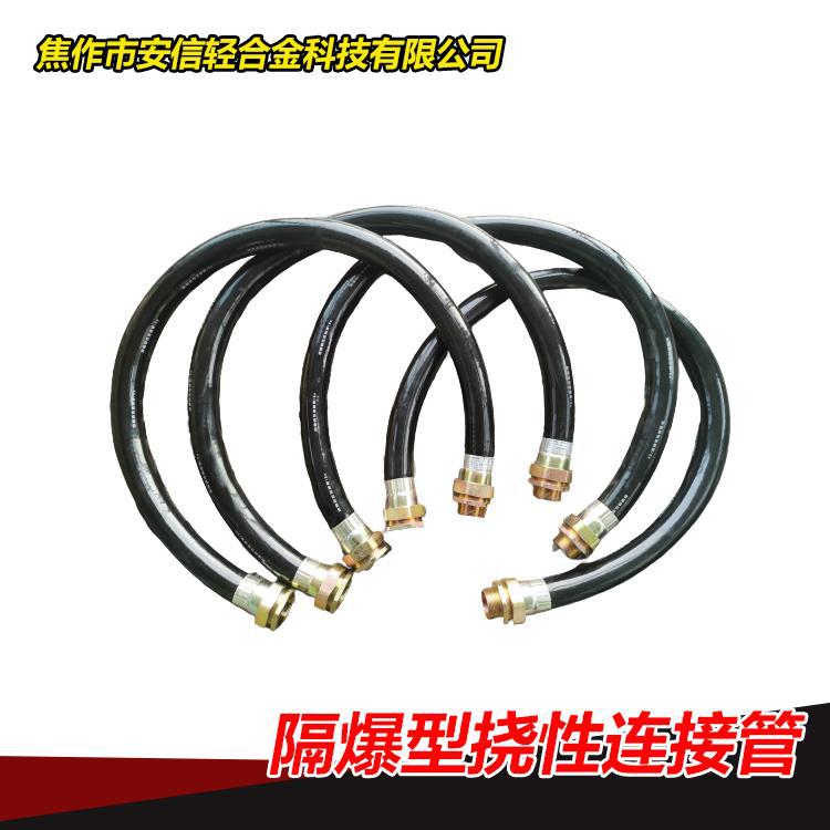 防爆挠性连接管、橡胶挠性管、不锈钢挠性管、防爆箱