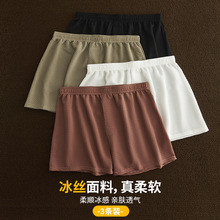 锦纶冰丝阿罗裤夏季超薄透气冰丝网孔男士内裤宽松大码男士四角裤