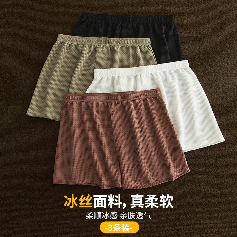 Ниловые ледяные шнуры Аро Летние ультратонкие дышащие ледяные шелковые сетки мужские трусики свободные мужские угловые брюки большого размера