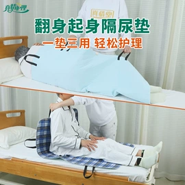 褥疮垫/护理垫（器械）;医用护具;保健护具