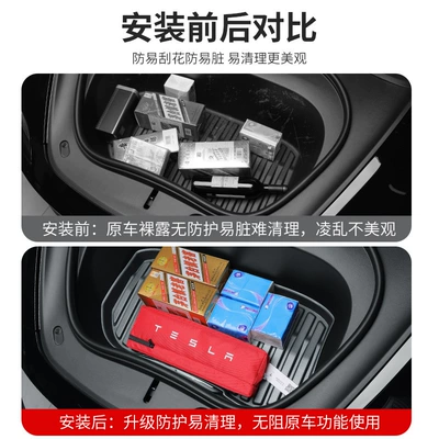New Version of Model Y/New, Trunk Mat