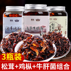 Chicken fungus 460gx3 bottled Yunnan mushroom ready-to-eat chicken porcini mushroom matsutake bottled Yunnan specialty