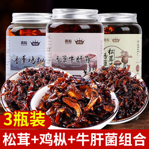 Chicken fungus 460gx3 bottled Yunnan mushroom ready-to-eat chicken porcini mushroom matsutake bottled Yunnan specialty