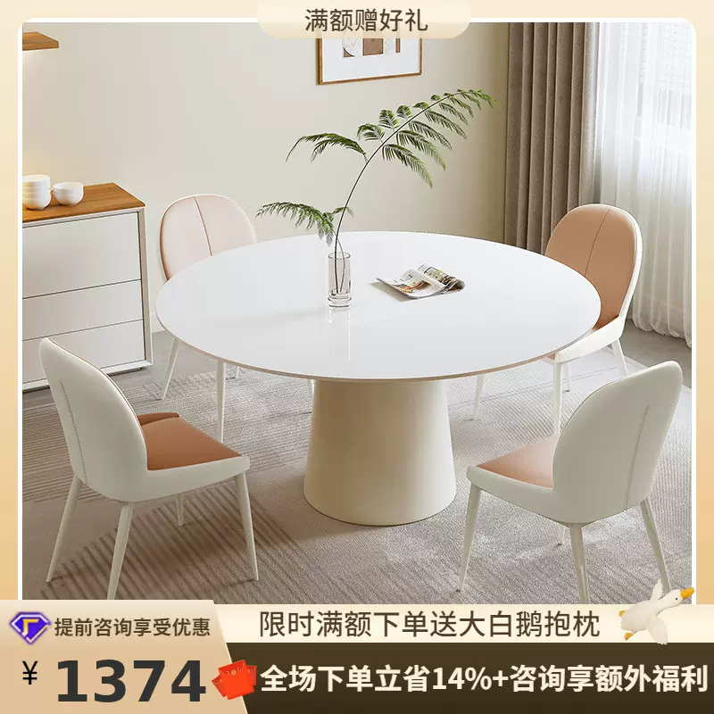 桐语特奶油风岩板圆形餐桌椅组合白色小户型法式现代简约家用饭桌