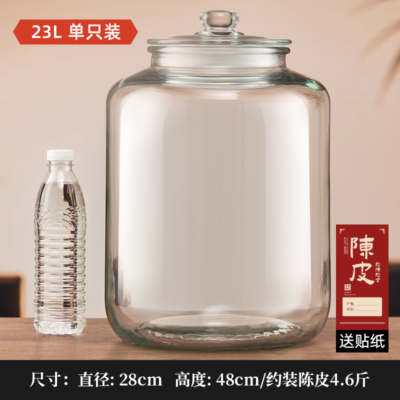 陈皮储存罐玻璃罐装密封瓶食品级大容量茶叶罐陈皮储藏储物罐|undefined
