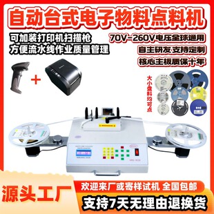 �Ԅ�̨ʽ��������c�ϙCSMDȫ�Ԅ����Ӌ����SMTԪ���๦�ܱP�c�C