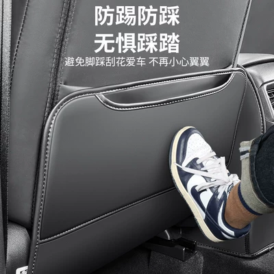 protective pad, car accessories — Chair back anti-kick pad
