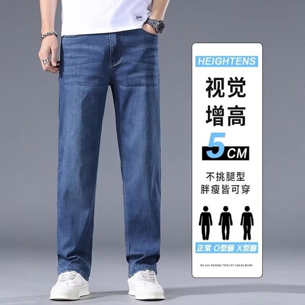 Summer jeans