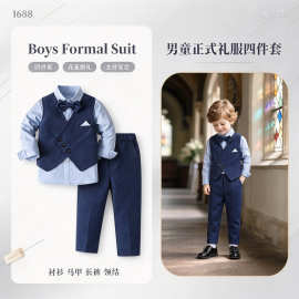 Boys Formal Suit 男童正式礼服四件套 花童婚礼生日宴会儿童正装