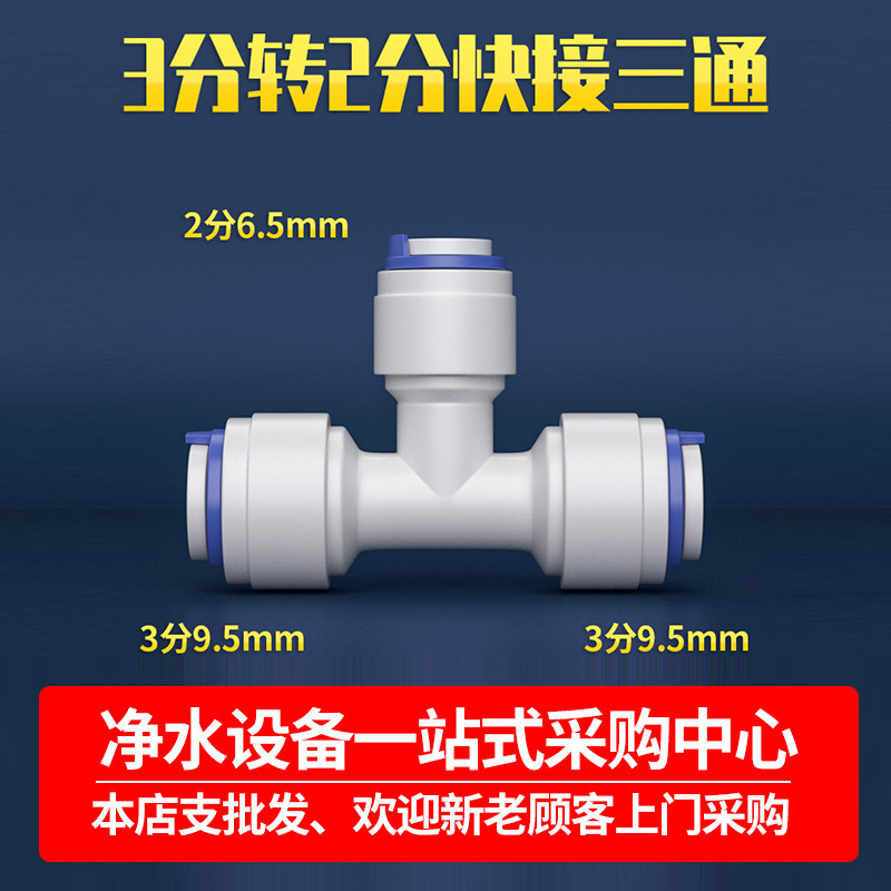 3 puntos a 2 puntos para conectar rápidamente con tres enlaces