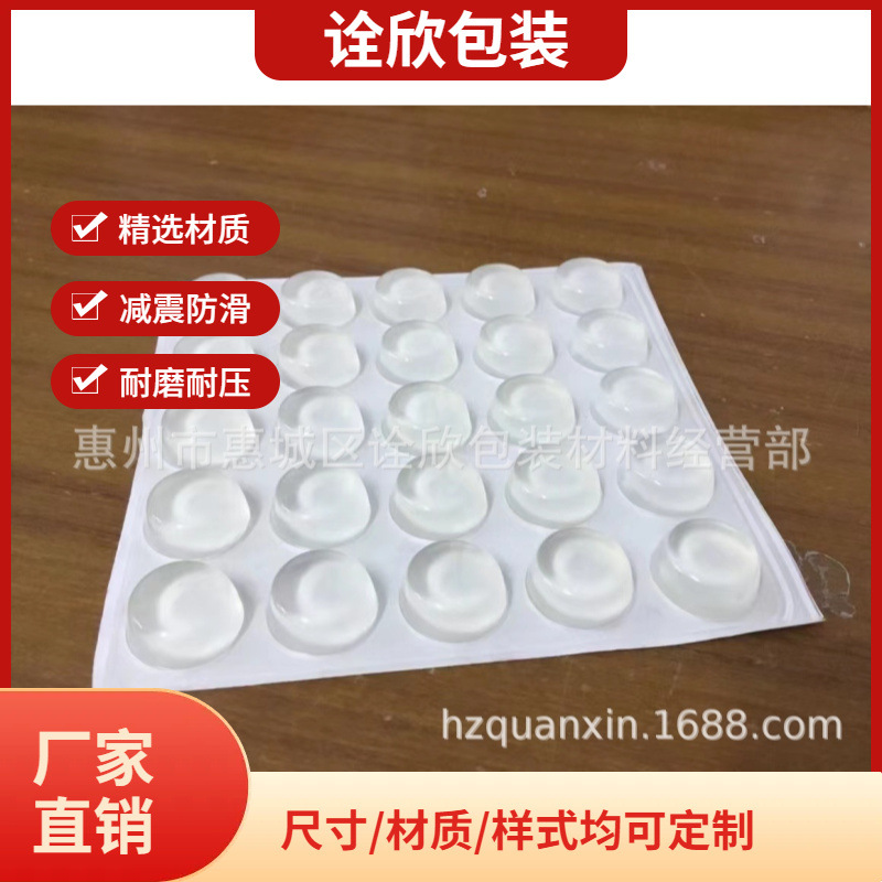 塑胶盒底座防滑防撞硅胶垫 硅胶防滑垫 乳白色胶垫 单面背胶