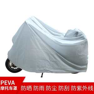 Electric car jacket rain cover dustproof and waterproof battery car jacket full cover mountain bike jacket car cover transparent