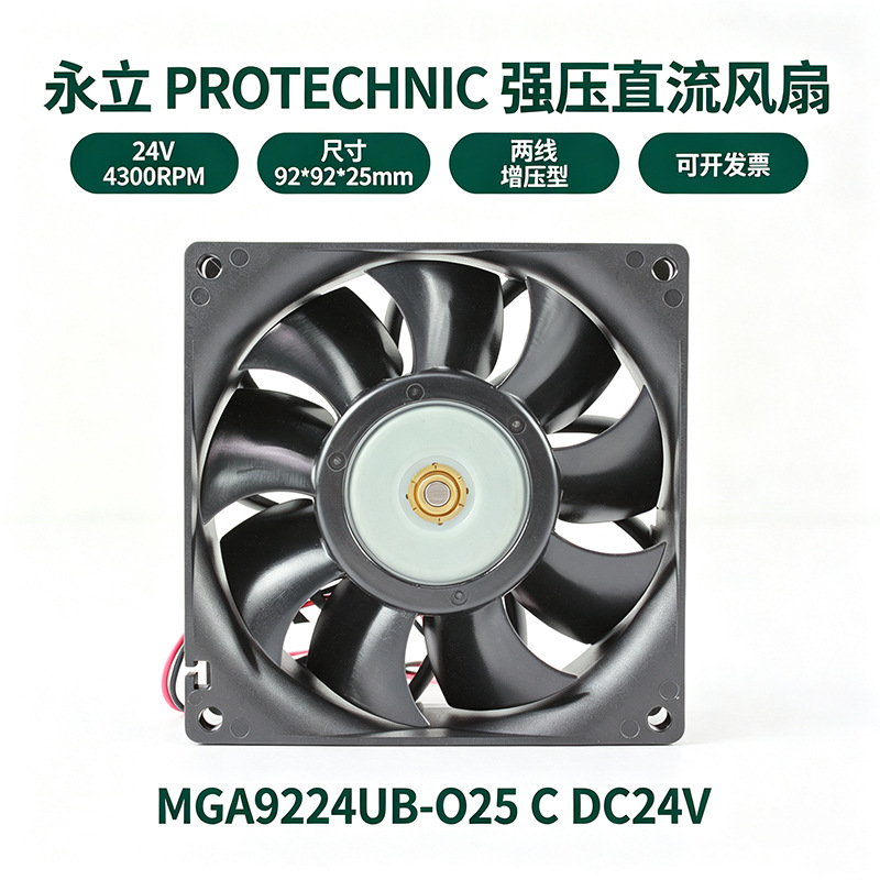MGA9224UB-O25C����9225��ѹ����DC24V �������ɢ�ȷ���4300RPM