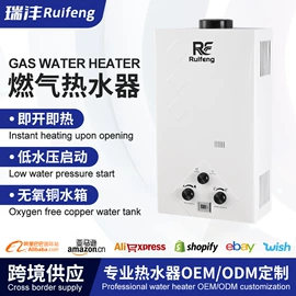 燃气热水器