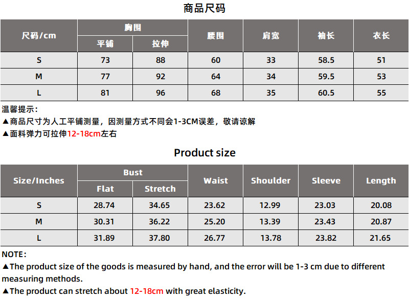 2511尺码表.png