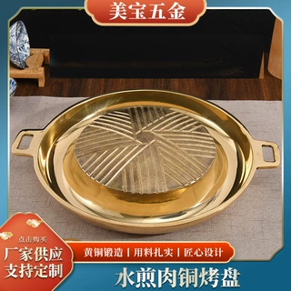 加工定制水煎肉铜烤盘黄金鸡蛋糕烤盘章鱼水煎肉铜烤盘 用料扎实