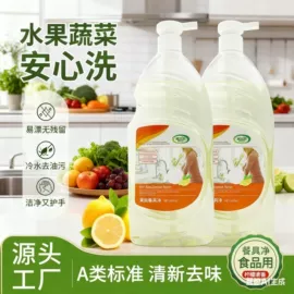 洗衣液;干洗剂;马桶洁厕剂