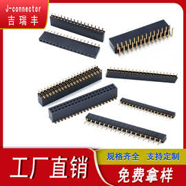 2.0排母排针母座单/双排立贴/卧贴(量大优惠)