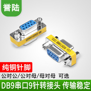DB9ĸ��ĸ ������ ����ĸ�D���^ 9�RS232�����^��ĸ�D�Q�^com��