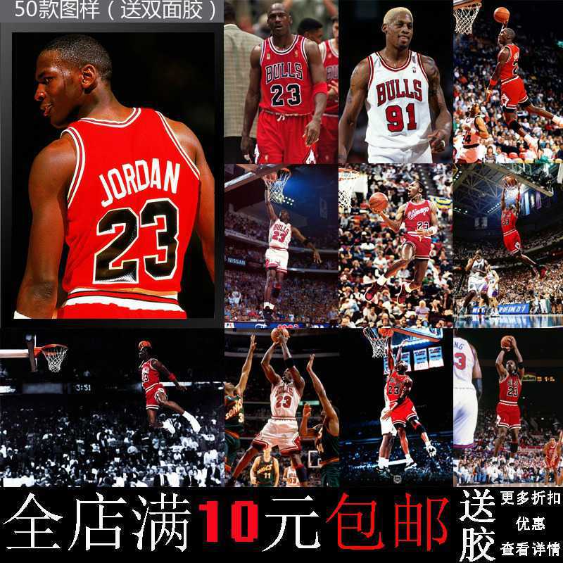Free shipping Michael Jordan Rodman basketball star poster bar decorative painting Kraft paper photo frame hanging painting mural Free shipping Michael Jordan Rodman basketball star poster bar decorative painting Kraft paper photo frame hanging painting mural