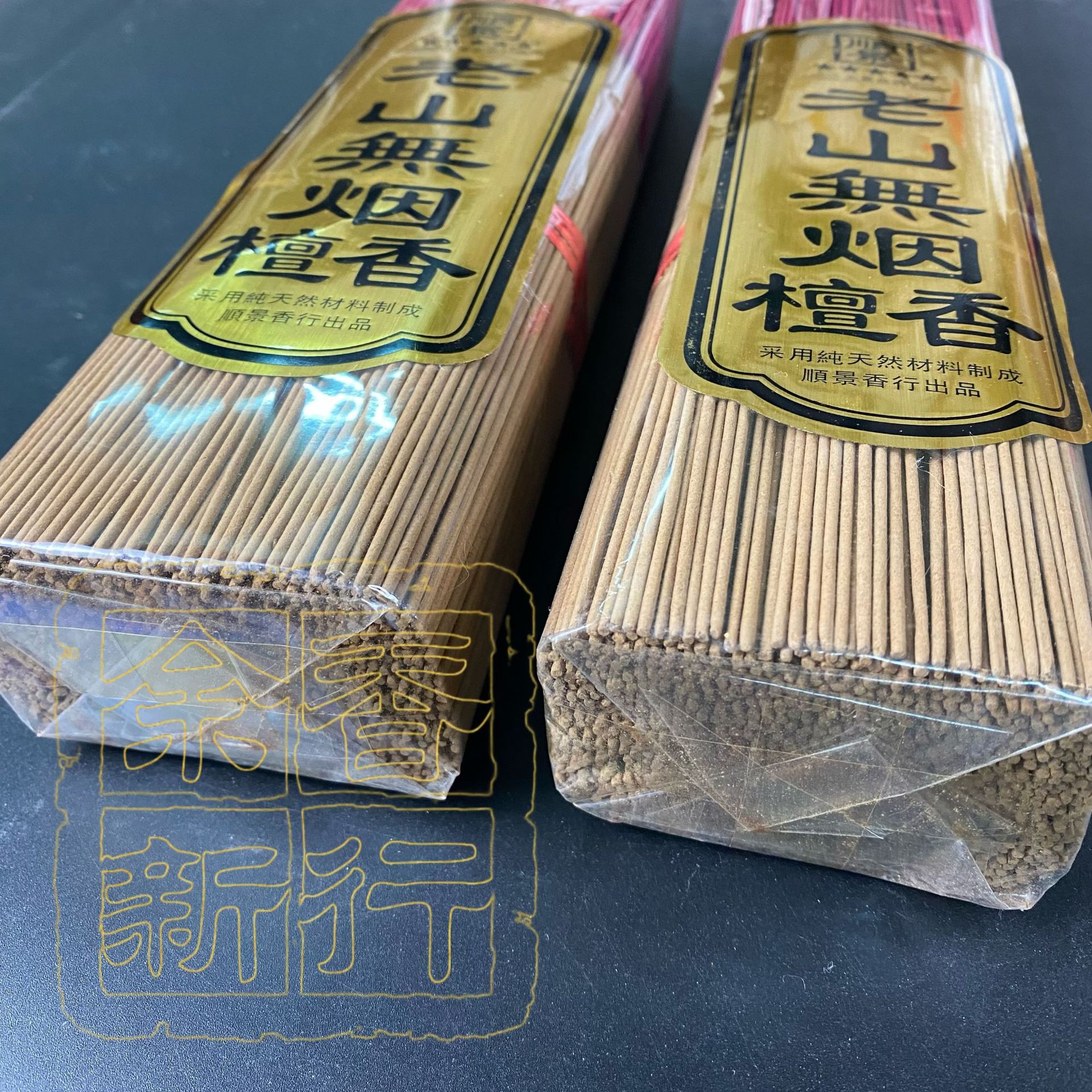 Buddhist incense manufacturer wholesale herbal moxa incense 30 cm Laoshan smokeless sandalwood bamboo stick incense stick incense for Buddhist temples