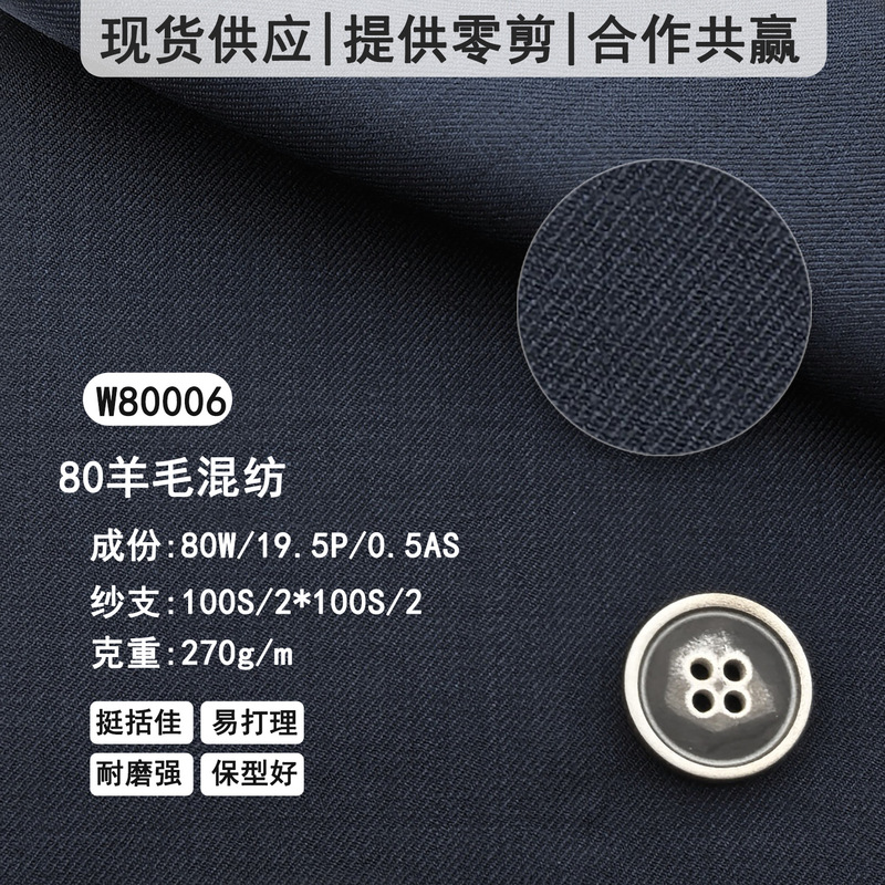 80% Wool Suit Fabric Spring and Summer 270G/M Twill Suit Wool Fabric Suit Fabric Fabric for Men 80% Wool Suit Fabric Spring and Summer 270G/M Twill Suit Wool Fabric Suit Fabric Fabric for Men