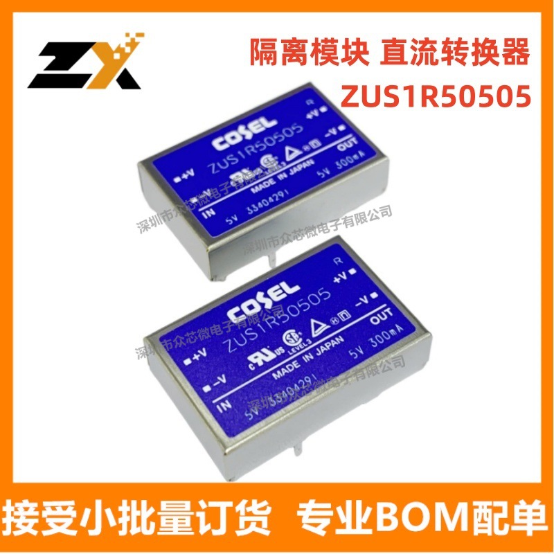 原装正品现货ZUS1R50505 4-DIP 500V 300mA 68%直流电源转换