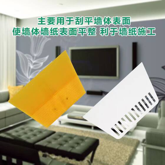 Plastic scraper blade caulking agent jointing agent matching tool thickened beef tendon scraper wallpaper scraper putty scraper