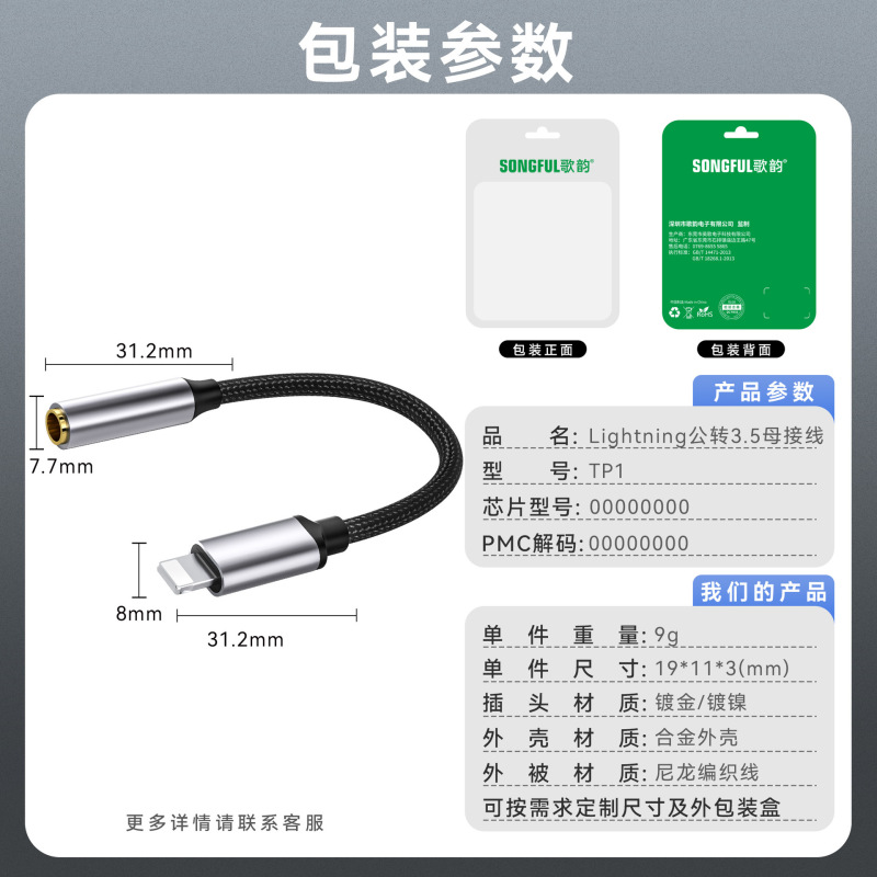 3.5mmイヤホン変換type c中継線dacデジタルデコーダ耳置き通話typecオーディオ中継線|undefined