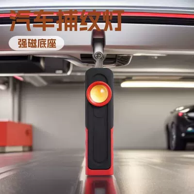 Car paint surface inspection light, magnetic handheld work light, three-color temperature auto repair auxiliary light