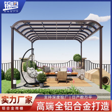 铝合金PC耐力板雨棚别墅露台阳光棚防雨棚家用屋檐雨搭户外遮阳棚