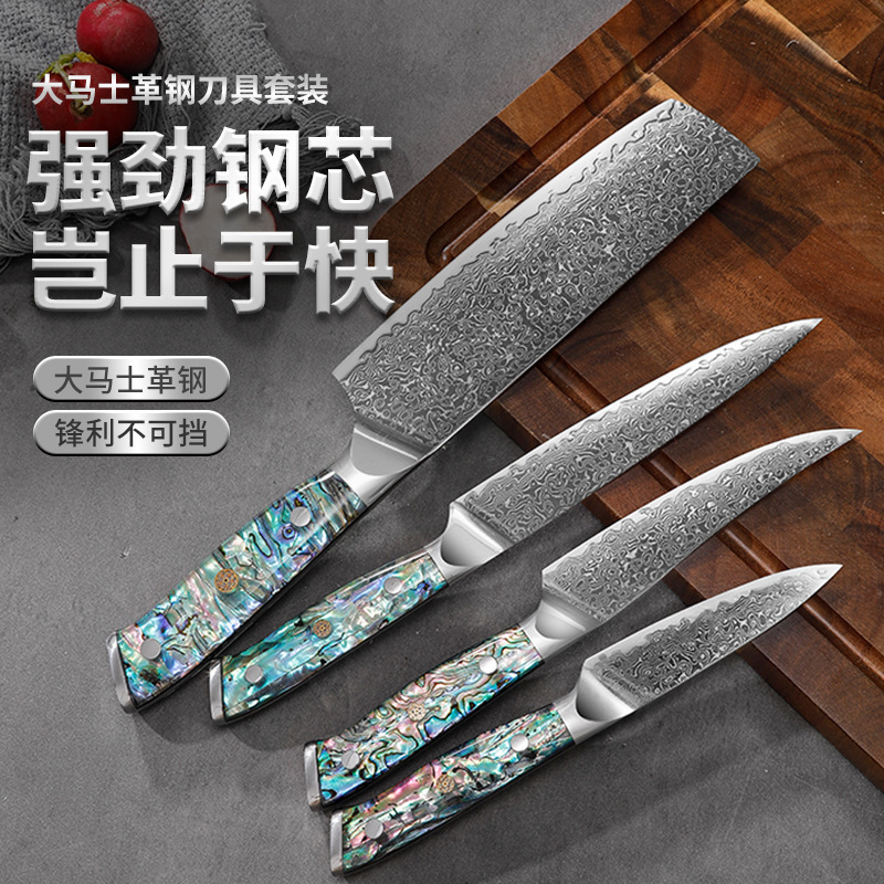 シェルダマスキン 67層鋼包丁 三徳包丁 野菜・肉・果物包丁 和風ステーキナイフセット|undefined