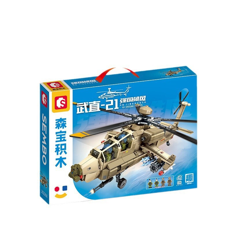 森宝202268武直-21重型武装直升机小颗粒拼装积木玩具男孩小礼物|undefined