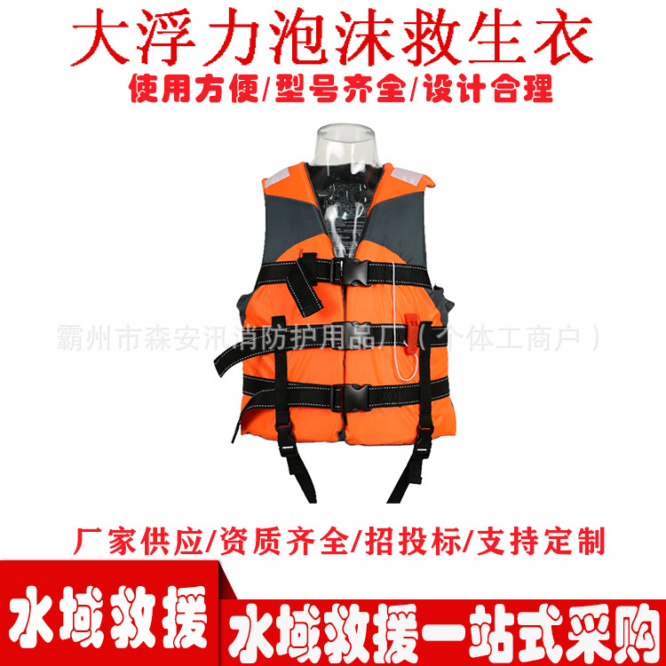 水域牛津布加厚成人救生衣船用户外漂流游泳救生马甲防汛救生背心