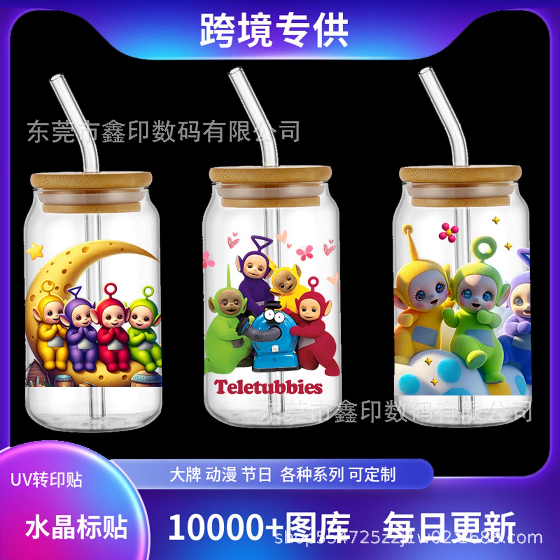 天线宝宝  跨境杯贴 UV转印贴 水晶标 16oz 20oz DTF 海量图库