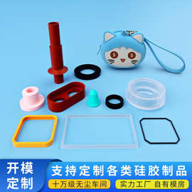 硅胶定制硅胶杂件配件密封圈开模定做非标异性硅橡胶制品加工厂家