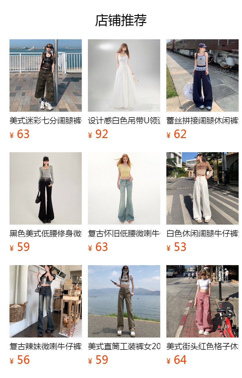 预览状态下无法点击,发布后,可点击跳转到对应的商品页面