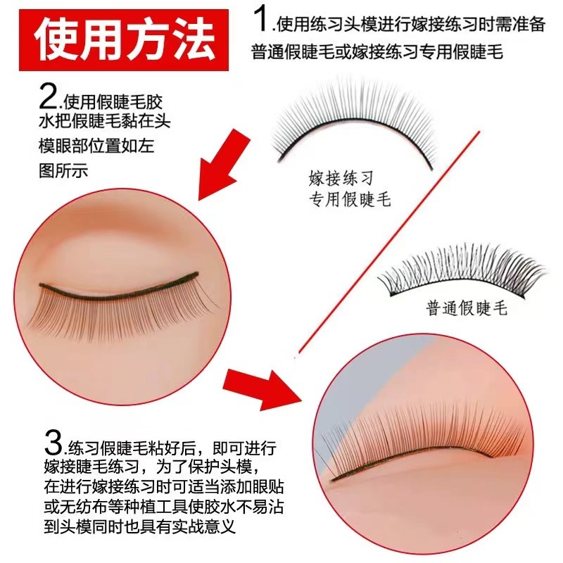 Modelo de cabeza de modelo de belleza de pestañas ejercicio de belleza técnica de maquillaje principiante entrenamiento de injerto ejercicio de belleza cabeza de modelo