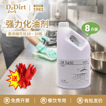 DrDirt污渍大夫化重油烟渍净污厨房去污强力去油碱清洗洁剂下水道