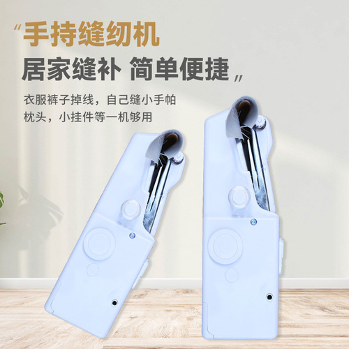 Household handheld sewing machine small tailoring machine small mini manual electric sewing machine small micro sewing clothes artifact